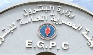 Egyptian Petroleum Ministry