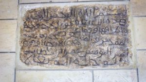 Nuba's Mosque of Umar inscription, dated to the 9th or 10th century CE. /Assaf Avraham