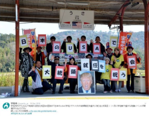 ‘Japan’s USA’ takes heat for celebrating Trump’s inauguration