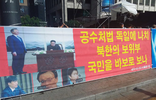 Hunger strikes in Seoul over alleged ‘judicial reform’ power-grab by government