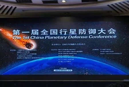 Securing Earth from space: China makes race out of developing planetary defense tech