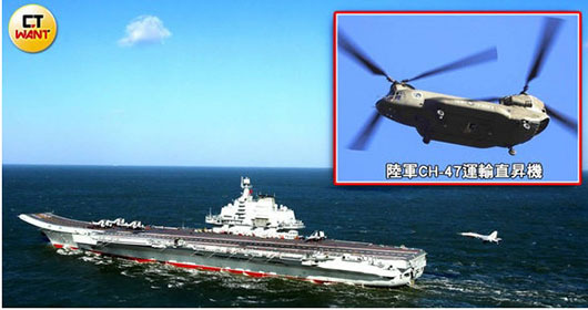 Cold War theater: China sought to engineer at-sea Taiwan helicopter defection